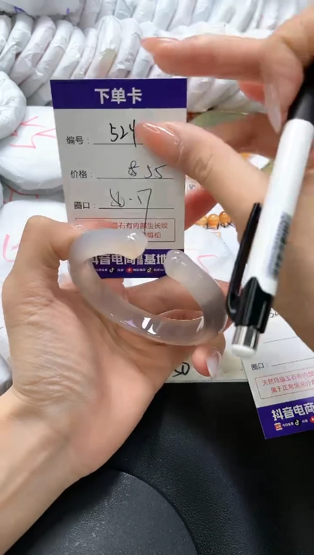 手镯玛瑙/玉髓未镶嵌524