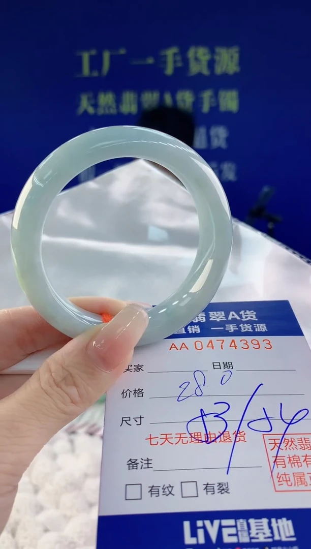 【闪购商品】翡翠手镯未镶嵌93天然A货翡翠