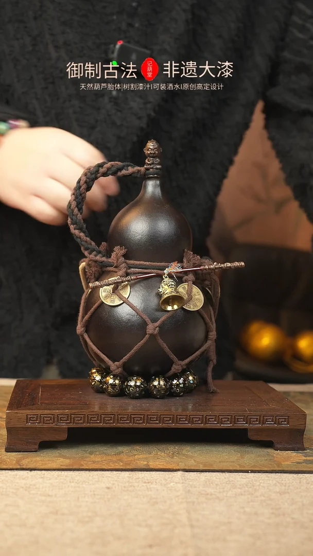 【闪购商品】168大漆葫芦一物一拍记葫堂出品