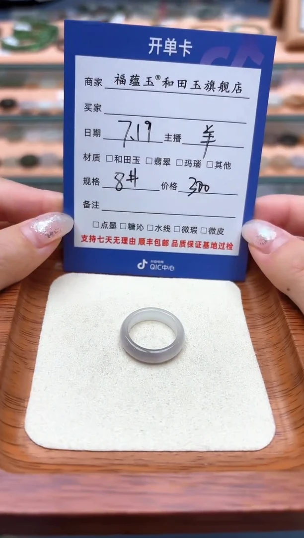 和田玉戒指未镶嵌卷*8号