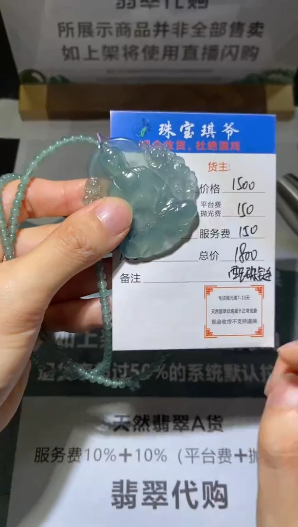 未镶嵌定制翡翠-毛货-不退不换-