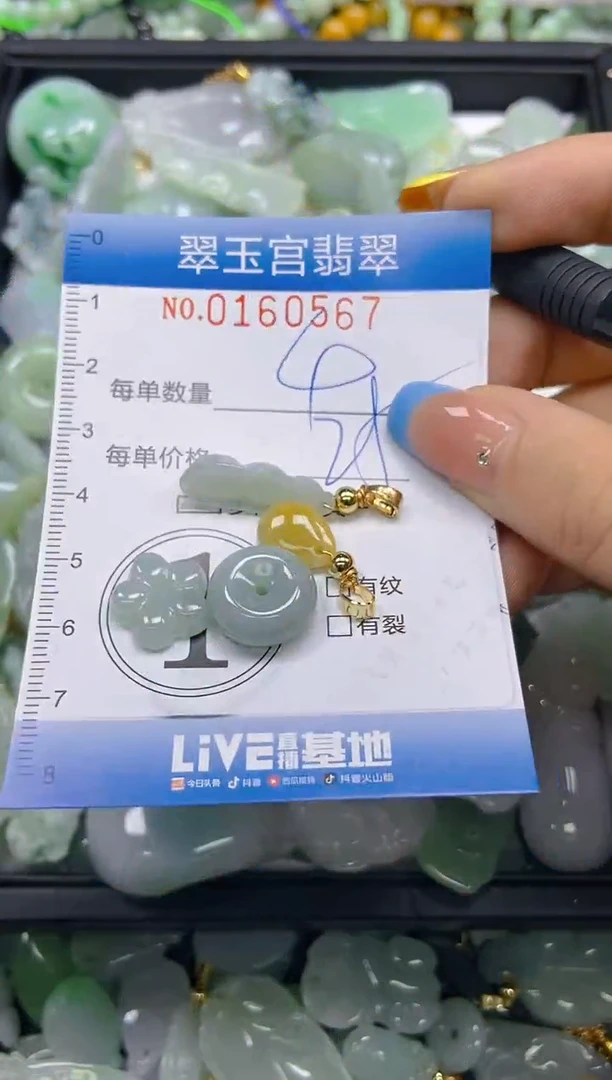 翡翠未镶嵌颈饰闪购0160567