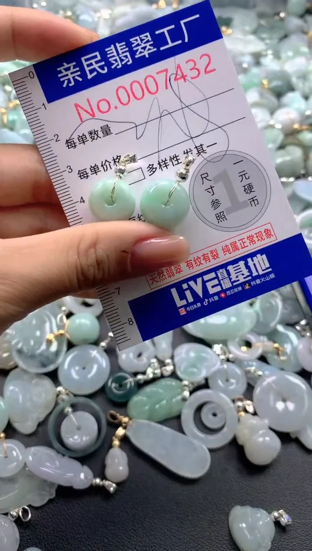颈饰未镶嵌翡翠7432