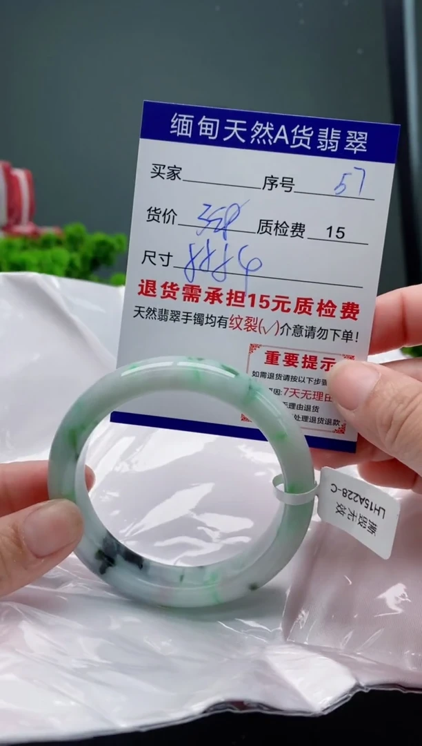 翡翠手镯未镶嵌57缅甸天然A货翡翠需包容瑕疵，介意慎拍