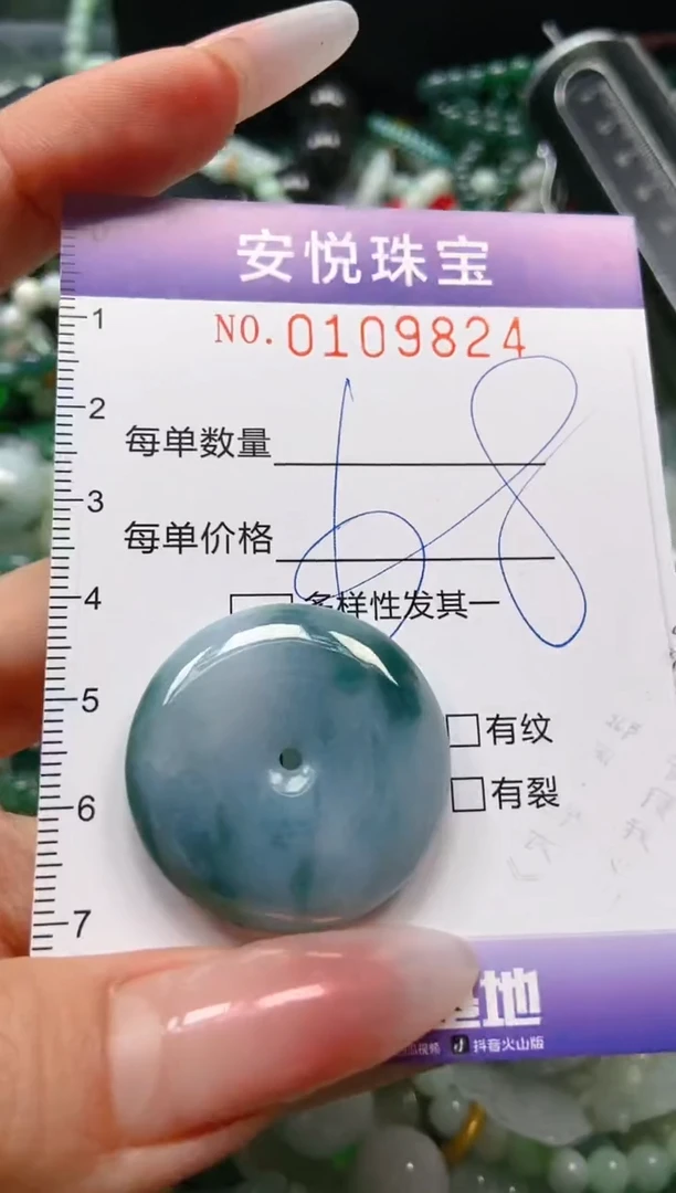 【闪购商品】翡翠颈饰未镶嵌闪购0109824