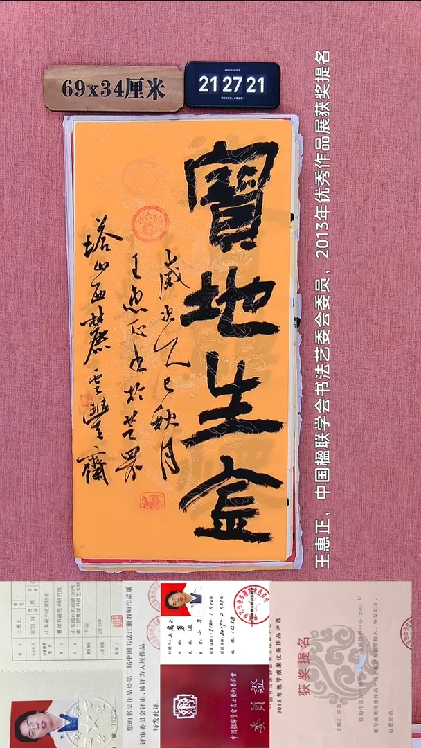 书法204           王老师书法作品