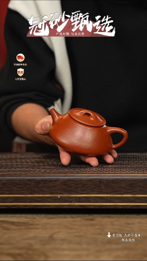 【闪购商品】紫砂茶壶冠砂甄选71