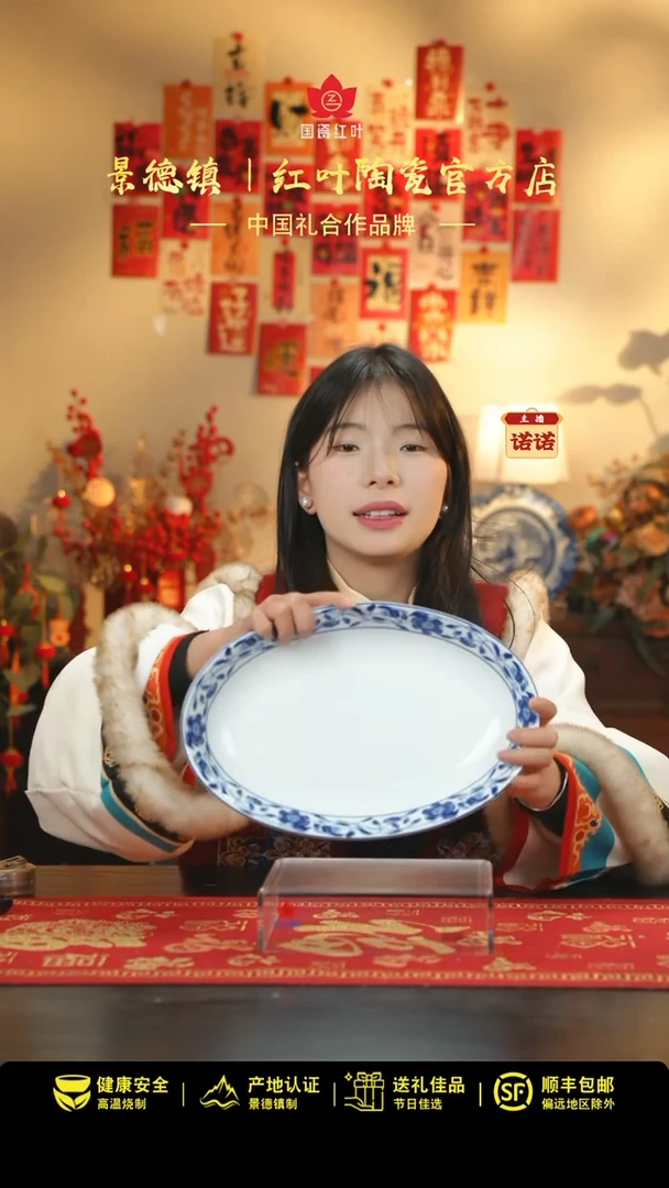 【闪购商品】1个微瑕国韵牡丹12英寸深鱼盘