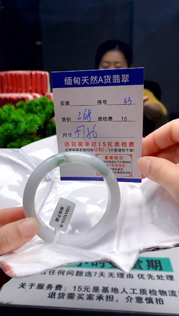 未镶嵌手镯翡翠53缅甸天然A货翡翠需包容瑕疵，介意慎拍