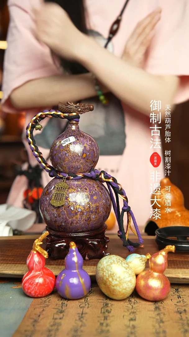 292号500ml左右非遗大漆酒葫芦