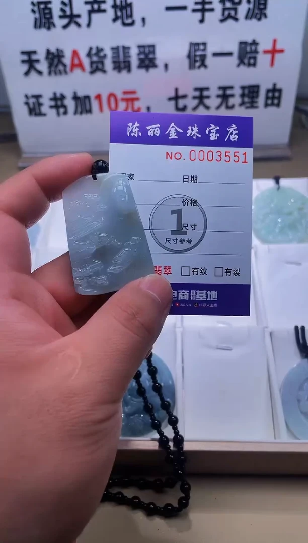 【闪购商品】翡翠颈饰未镶嵌v天赐翡翠3号铺闪购商品20250119