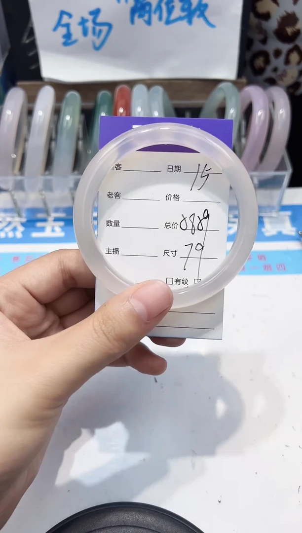 手镯玛瑙/玉髓未镶嵌15   58-59