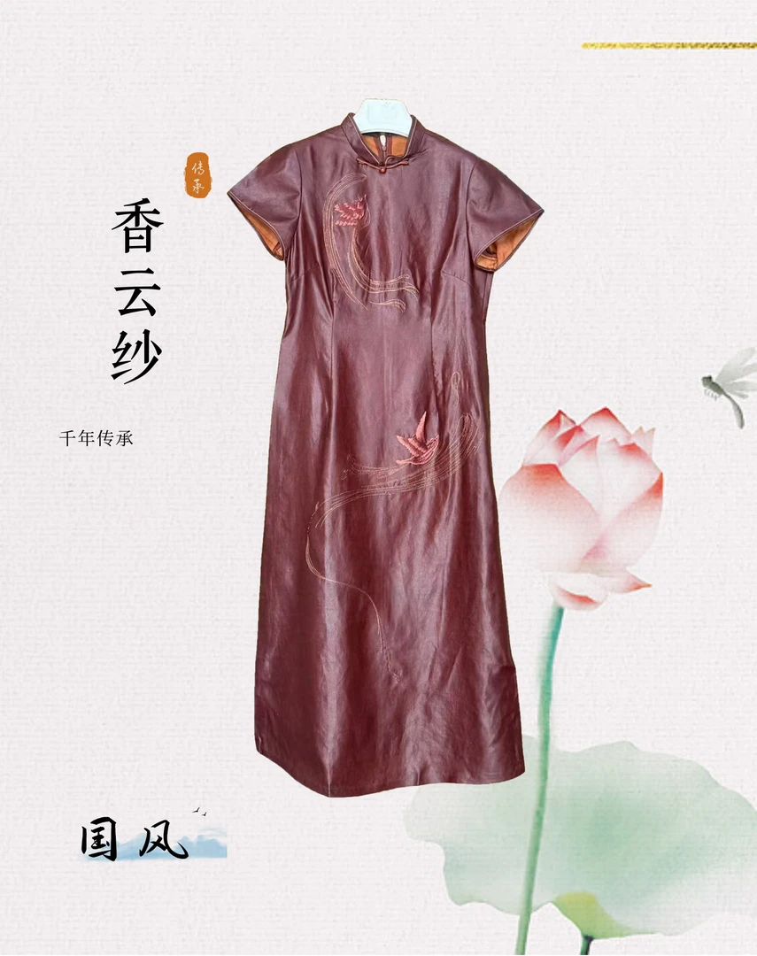 高定香云纱连衣裙100桑蚕丝红油皮新中式5005
