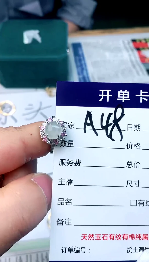 翡翠戒指未镶嵌11111111