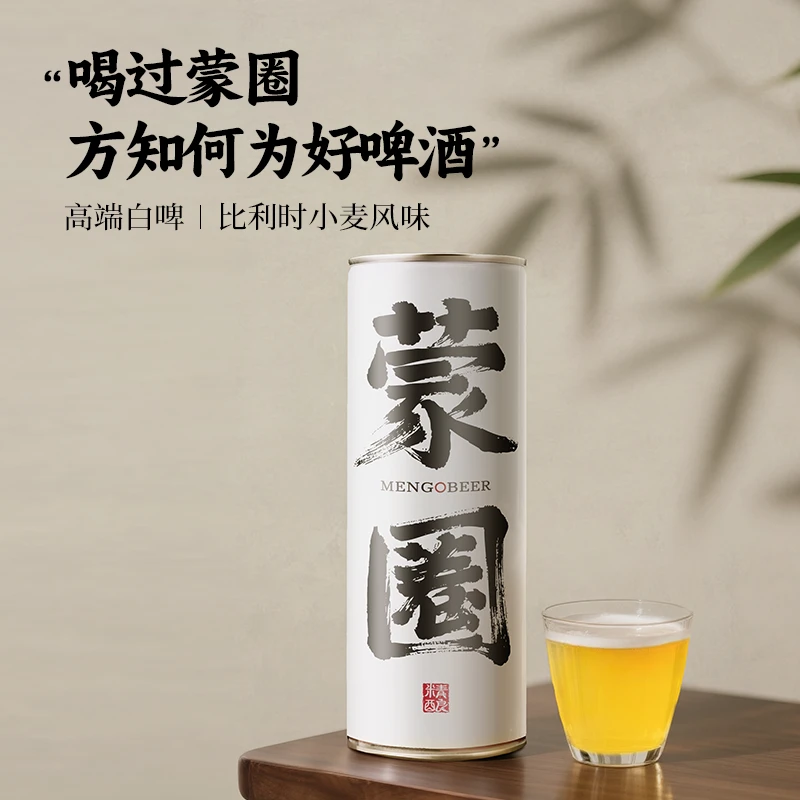 蒙圈【顺丰/京东】蒙圈精酿啤酒/高端白啤比利时小麦风味/1升大桶装/13°P好喝劲大开心有趣/烧烤聚会小酌