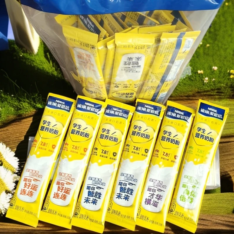 雀巢爱思培学生营养奶粉20条青少年学生独立包装学生早餐奶粉