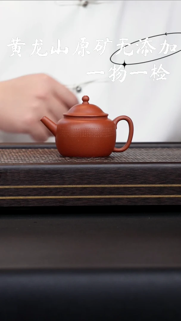 茶壶紫砂豪*宜兴紫砂原矿作品