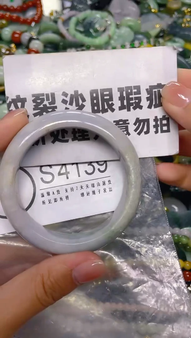 颈饰未镶嵌翡翠50-51/ S/纹裂沙眼瑕疵介意勿拍