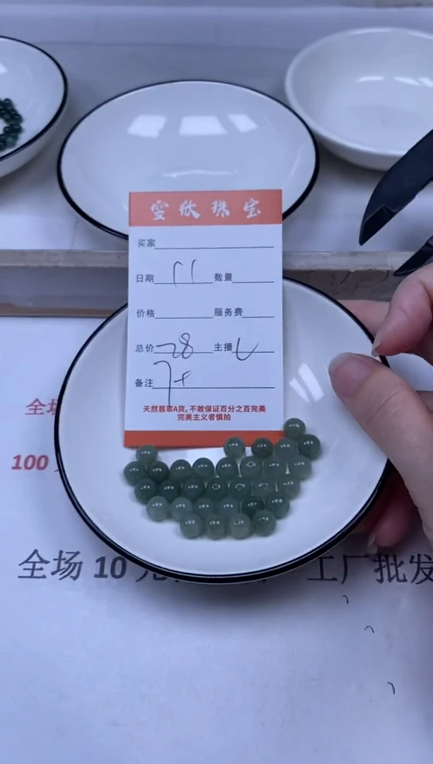 翡翠未镶嵌颈饰雪欣散珠定制diy