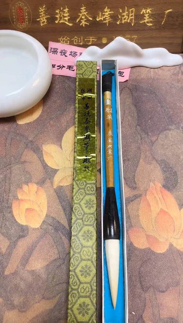 精品 毕1.3*5.8 老笔默认微瑕 单支