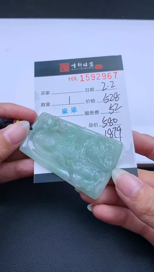 【闪购商品】翡翠挂件未镶嵌哈轩 挂件1