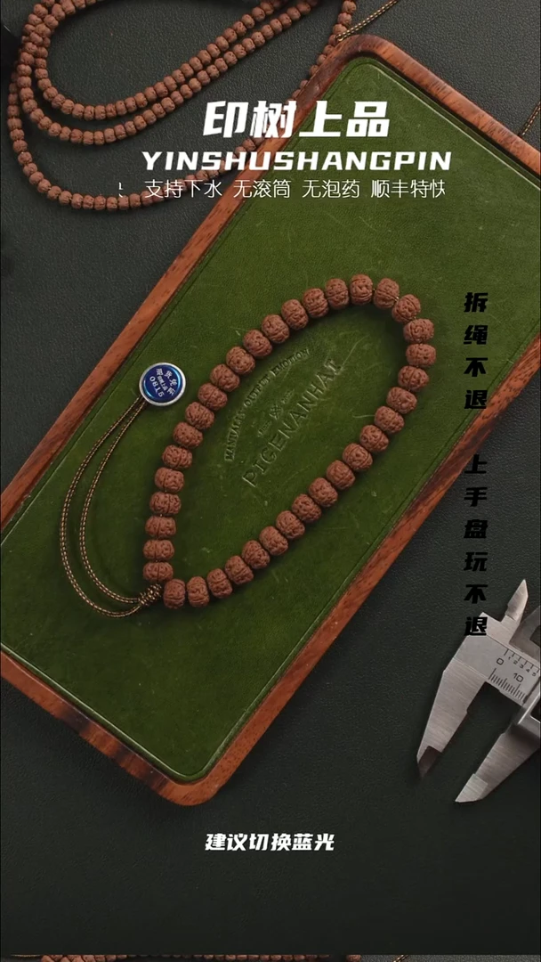 手串金刚菩提磊*超头老树王手持10+  0815