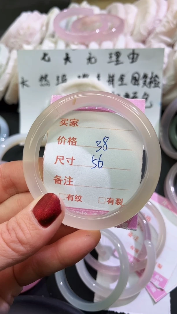 手镯玛瑙/玉髓未镶嵌1