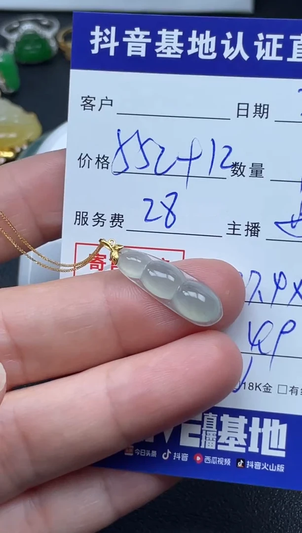 【闪购商品】翡翠颈饰18K金镶嵌天然缅甸翡翠A货吊坠+18kl金链