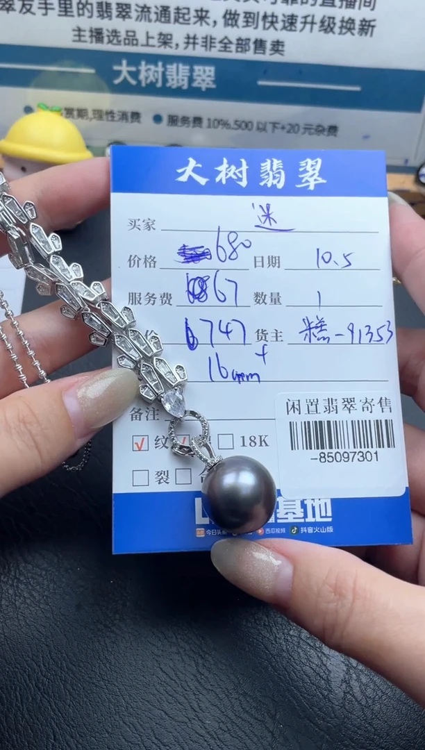 合金颈饰海水珍珠迷*-85097301