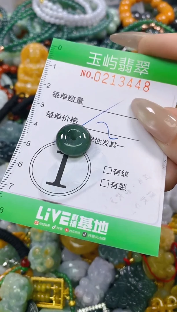 颈饰未镶嵌翡翠闪购0213448多样性发其一