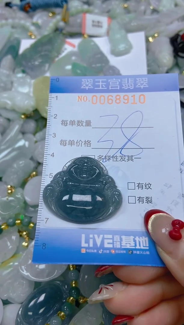 【闪购商品】翡翠颈饰未镶嵌闪购0068910