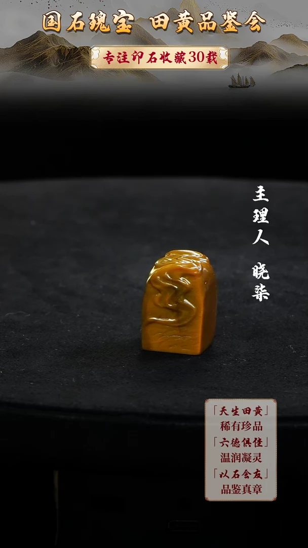 寿山石印石老**生1111111