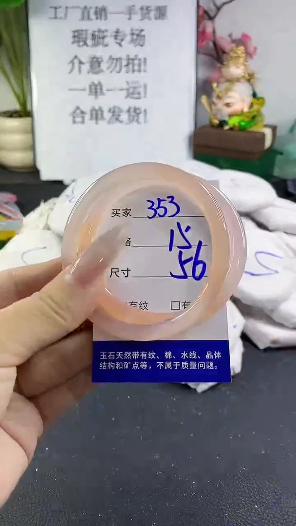 手镯玛瑙/玉髓未镶嵌353