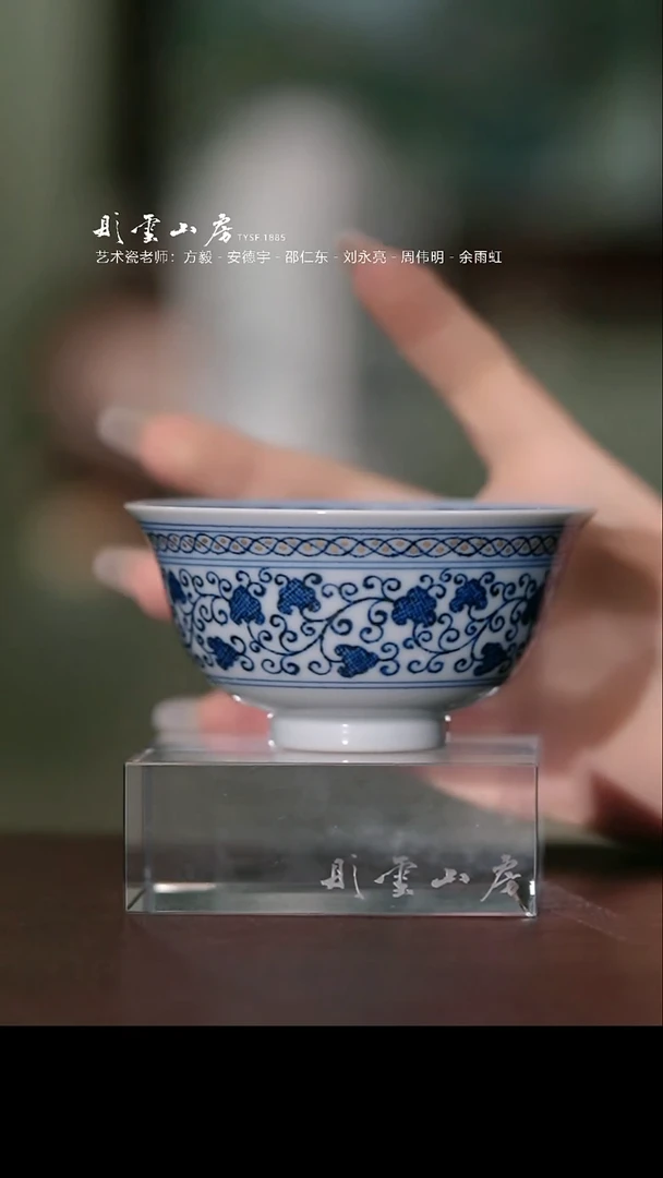 瓷片彤云山房高端茶器