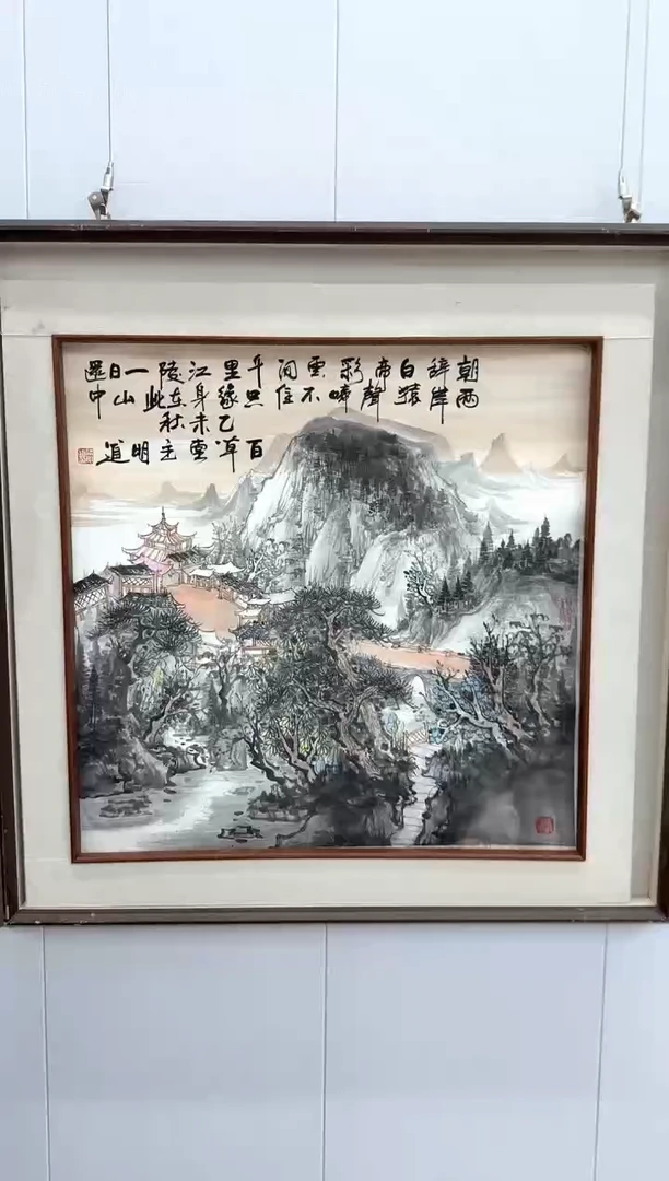 国画26山水-洪明道-4平尺