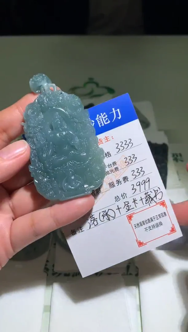 未镶嵌定制翡翠毛货-不退不换