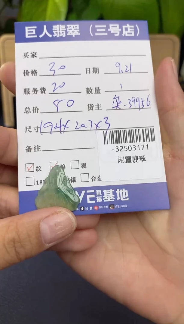 颈饰未镶嵌翡翠多人-32503171