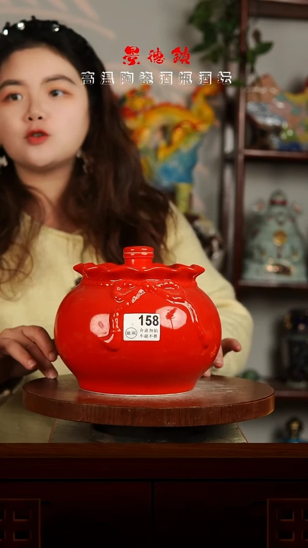 景德镇垚晶陶瓷微瑕5斤158