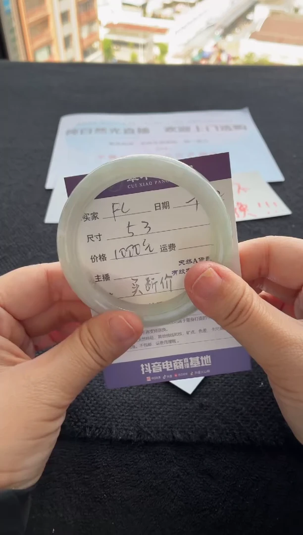 未镶嵌手镯翡翠F*买断价XW23000273