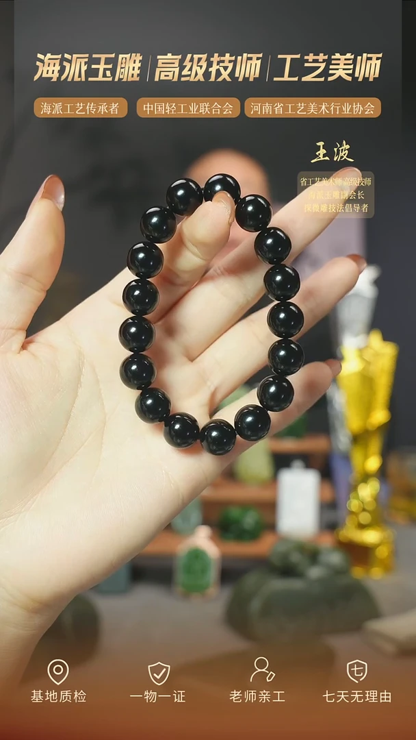 未镶嵌手串和田玉22tq wz