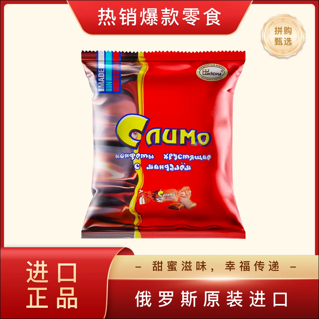 【俄罗斯进口】阿孔特牌斯利莫扁桃仁夹心红皮糖巧克力味