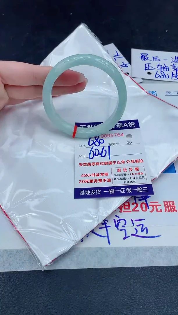 【闪购商品】翡翠手镯未镶嵌888888888888