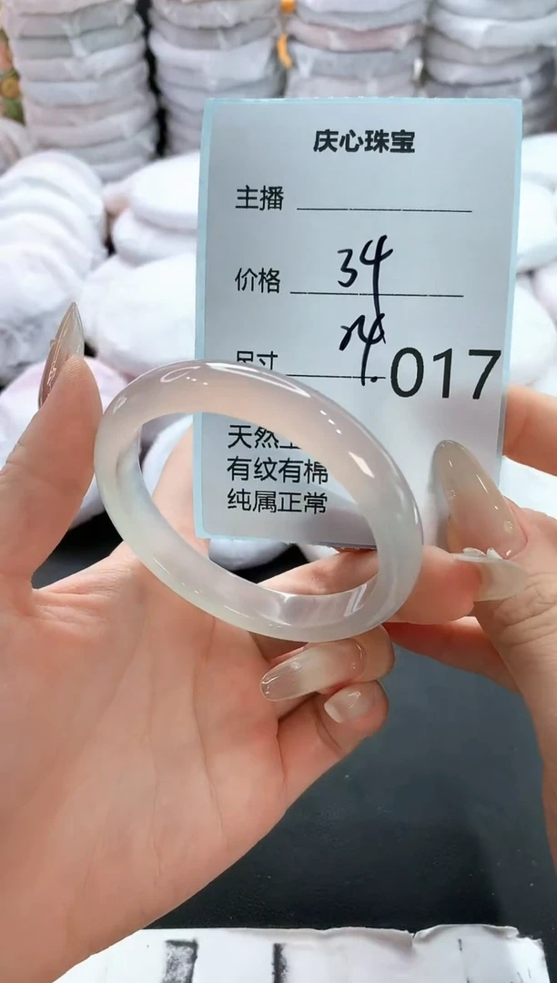 手镯玛瑙/玉髓未镶嵌17