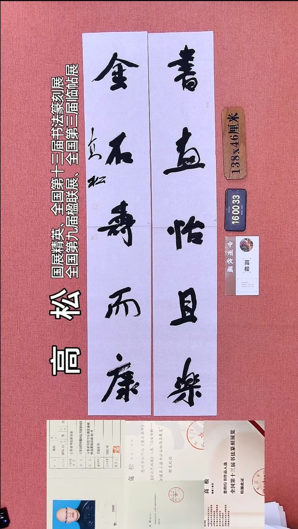 书法130         高老师书法作品