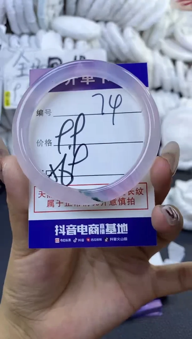 手镯玛瑙/玉髓未镶嵌74