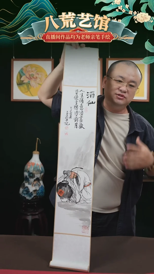 书法17*110书画卷轴李白潘