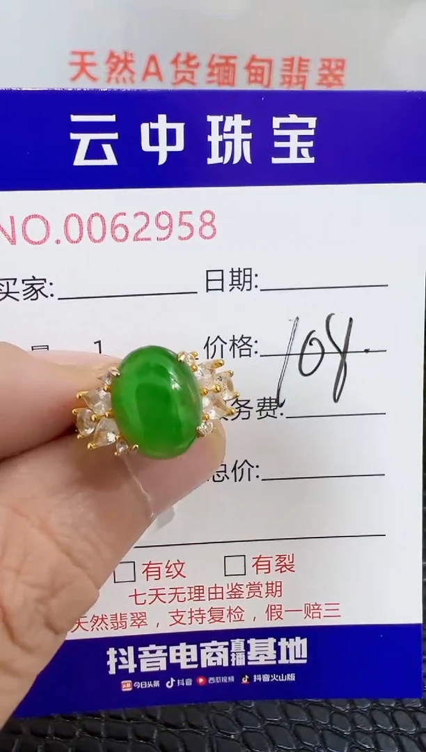银S925镶嵌戒指翡翠允*2958