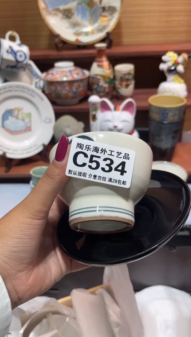 瓷片l****?              C534