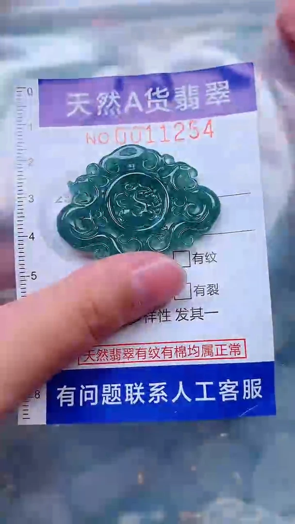 吊坠(不含链)未镶嵌翡翠1