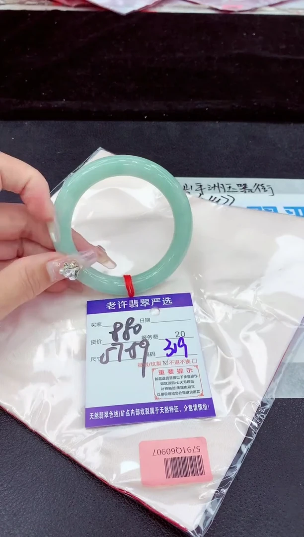 未镶嵌手镯翡翠11